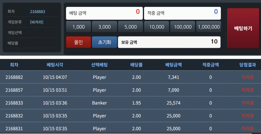 아침부터 5연패(0)