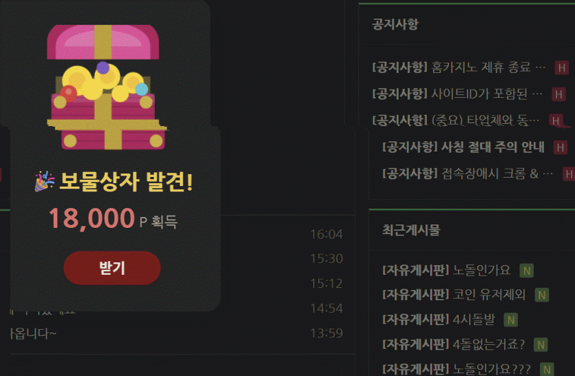 잡았다 요놈 ㅅㅅ(0)