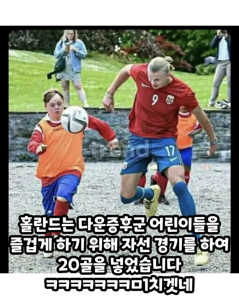 에릭 홀란 인성논란 ㄷㄷㄷㄷ(1)