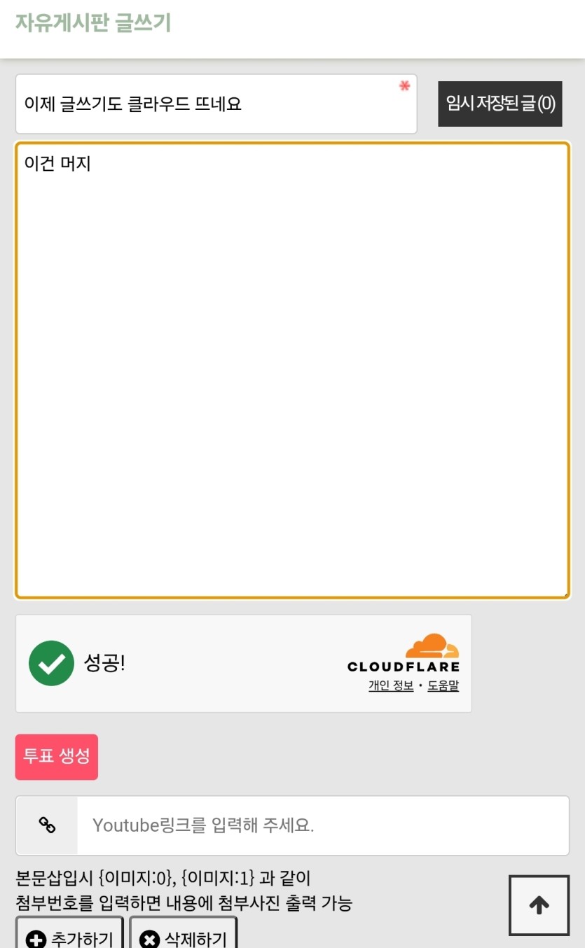 이제 글쓰기도 클라우드 뜨네요(0)