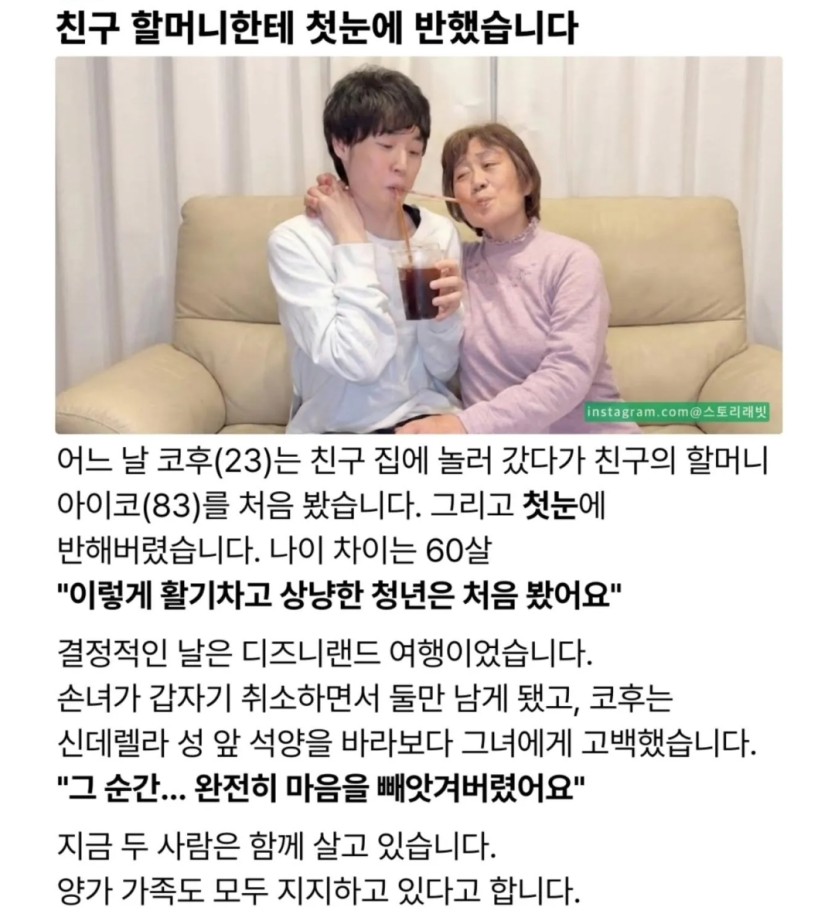 친구할머니 NTR ㄷㄷㄷ(0)