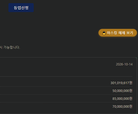 등급업 신청 4일(0)