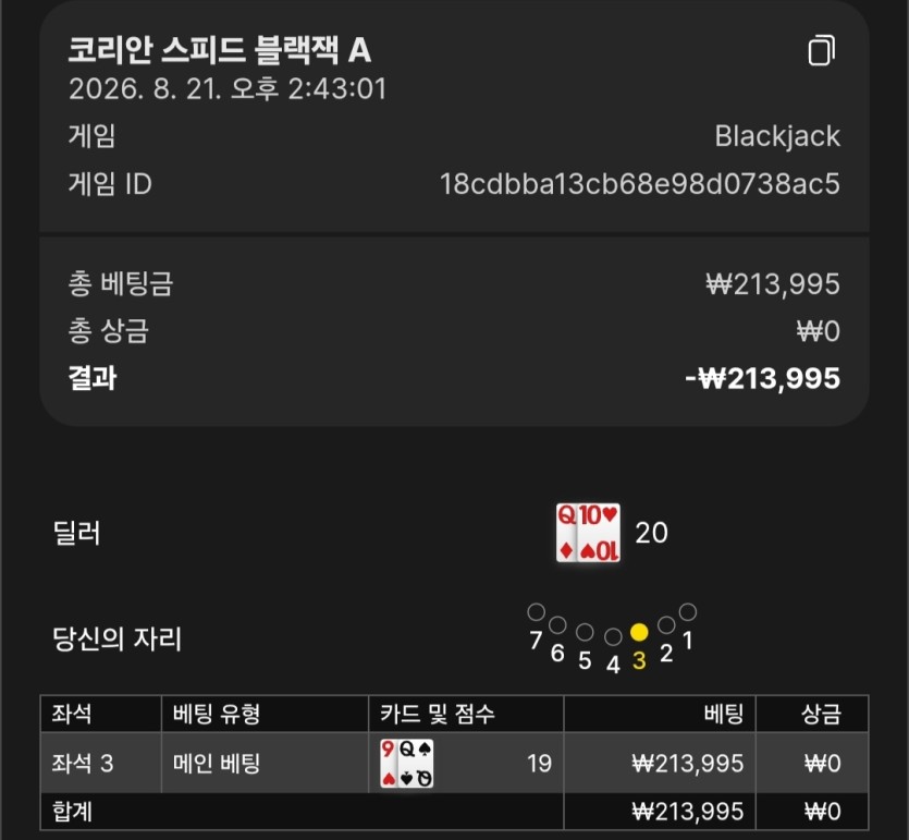 블랙잭 진짜(2)