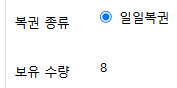 복권 100장 모아보려고요 호호(0)
