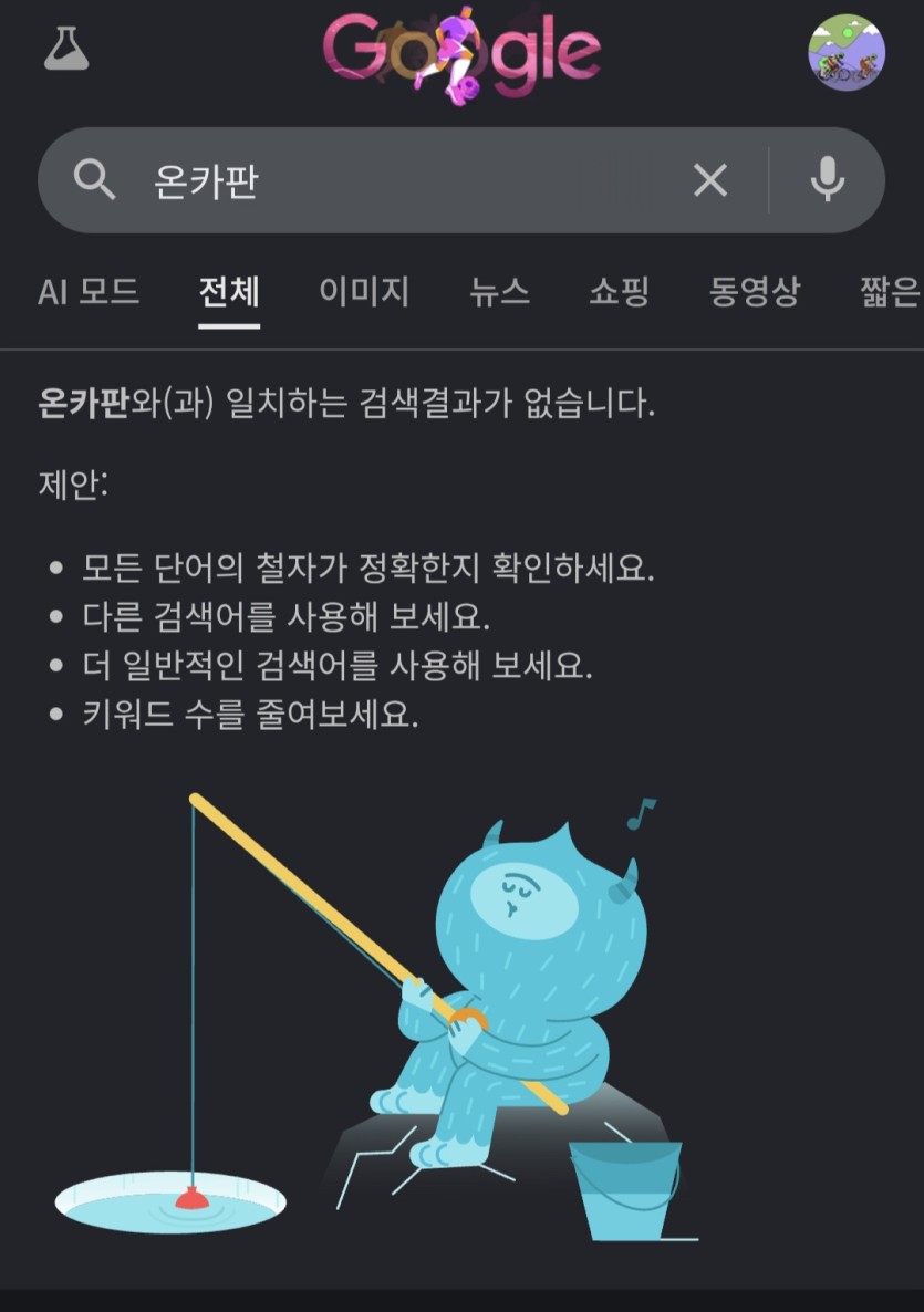 왜 그럴까요(0)