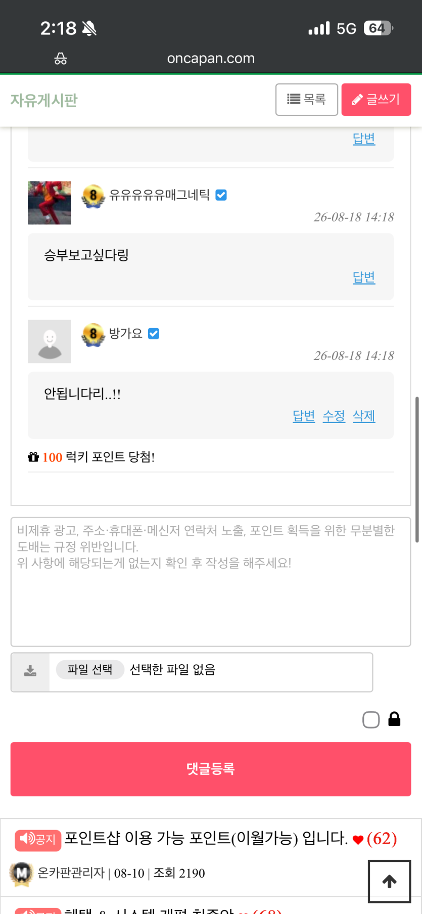댓노할때 역시(0)