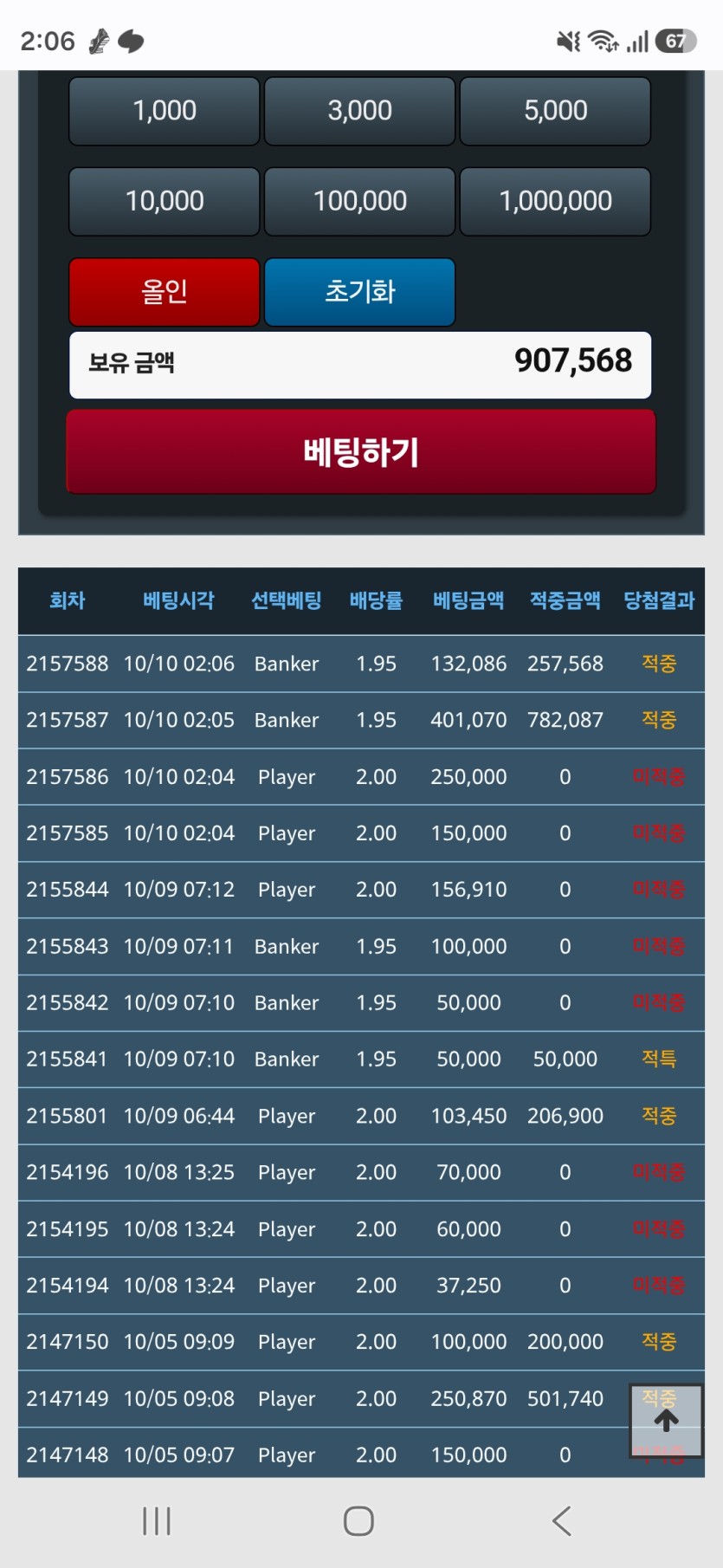 포바승률..(0)