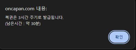 30분 뒤에 복권 1등 나오겠네요(0)