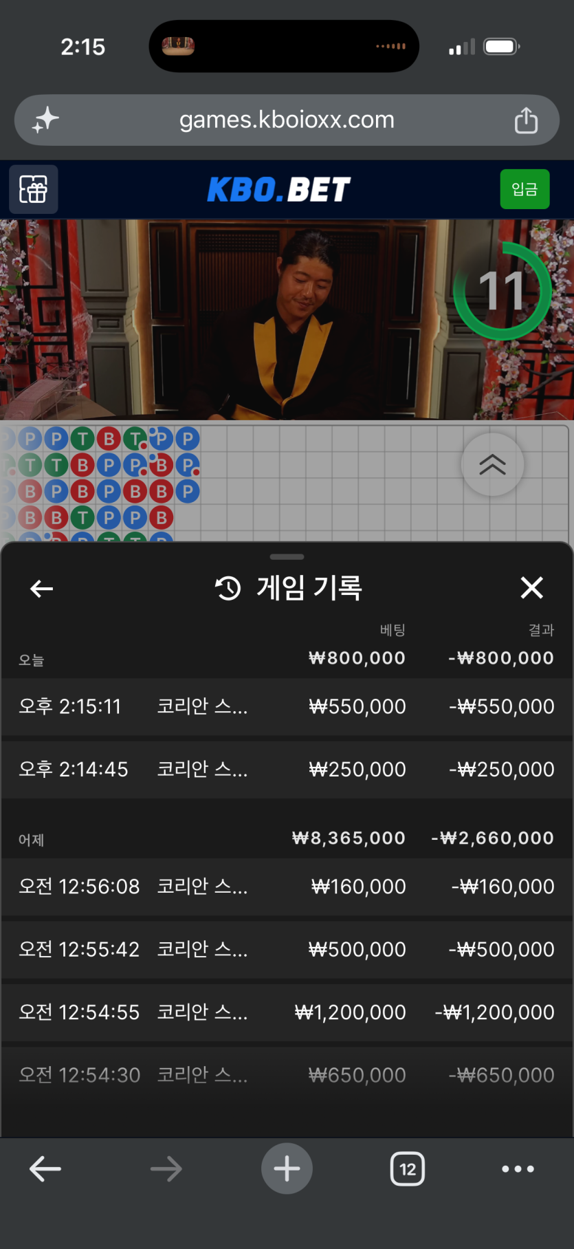 진짜 열받네 하(0)