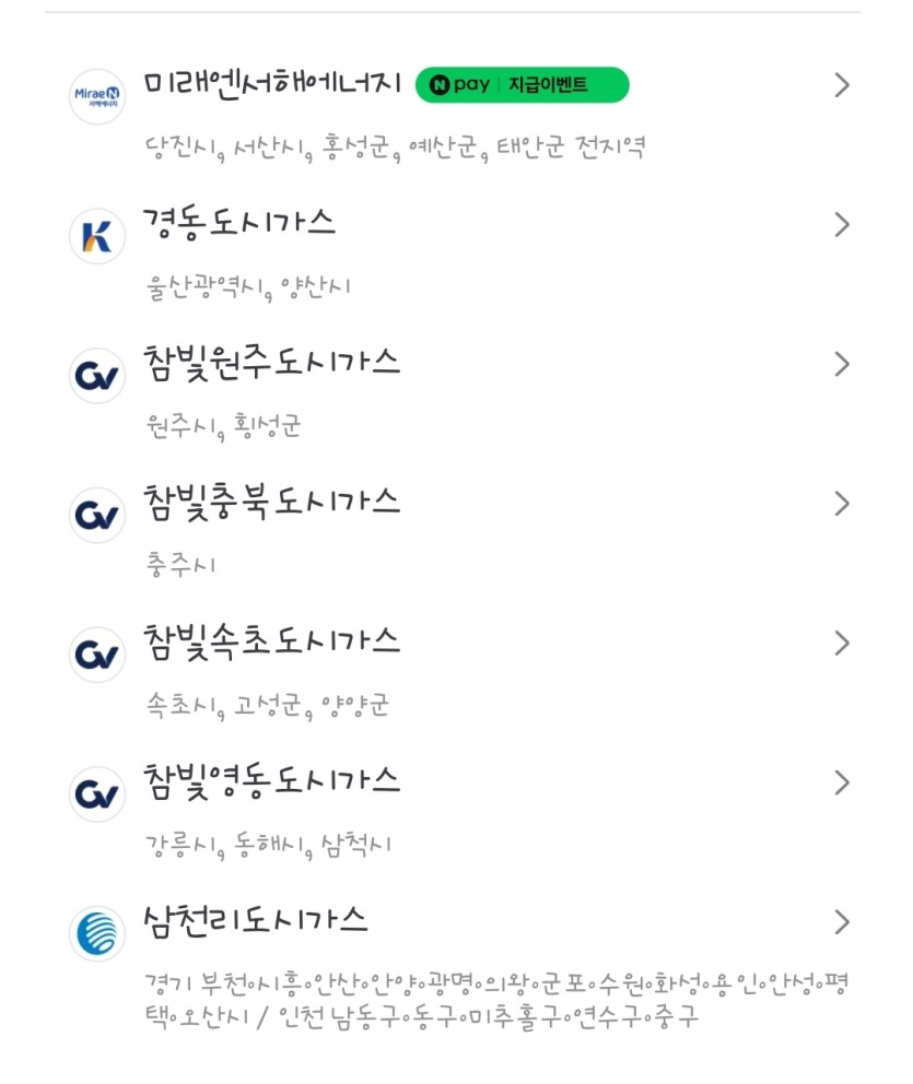 미르스틴 네이버페이 ㄷㄷ 가스요금도도네 ㄷㄷ(0)