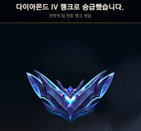 드디어 롤체 다이아승급(0)