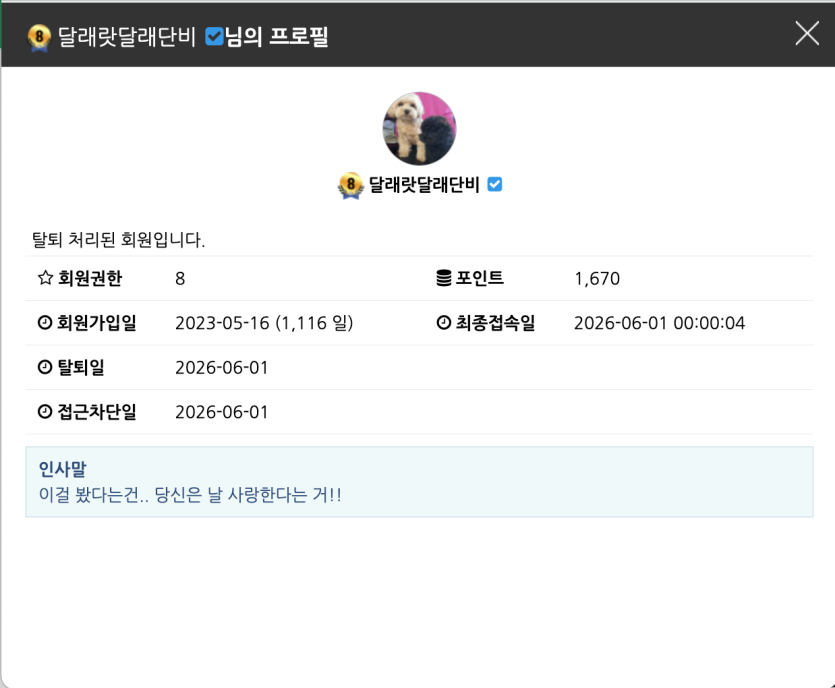 달랫랏달래단비님 접근차단....?(0)