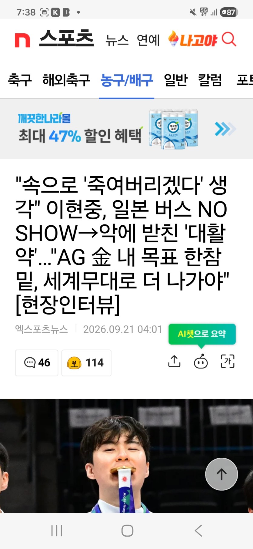 농구 ~~군면제의 힘 ㅅㅅ(0)
