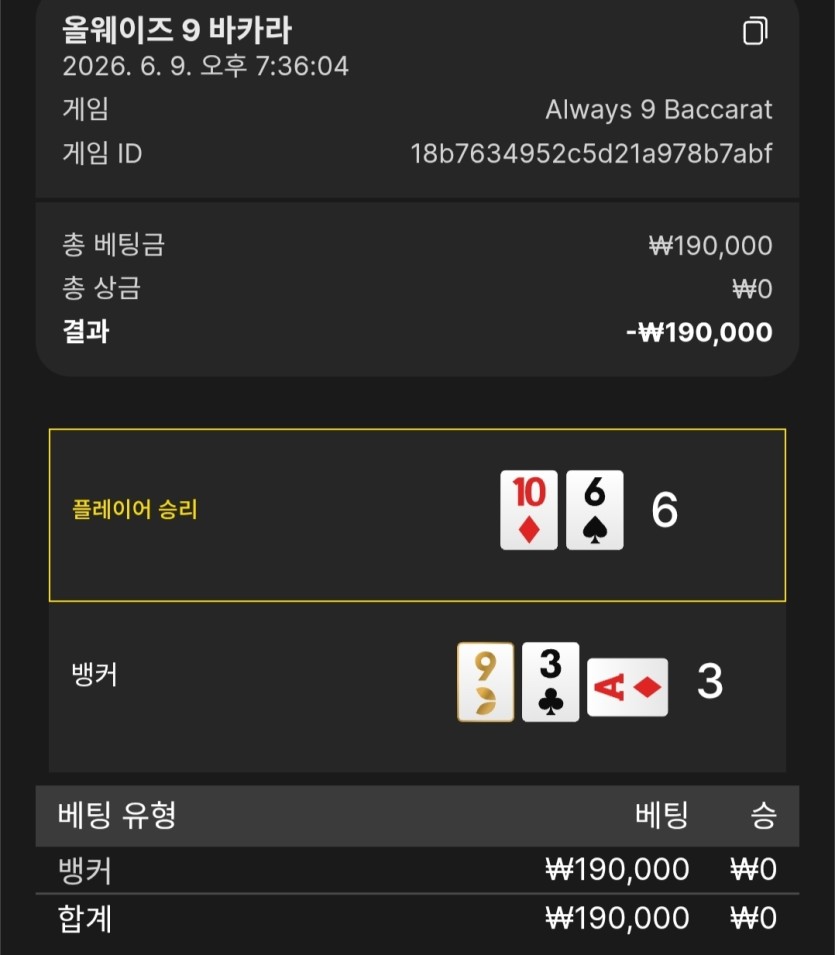 와 올웨이즈 9로 다 꼴을뻔했네요(0)