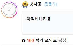 럭맥이(0)