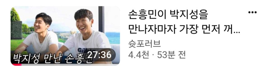 흥민이 위로해주러 LA간 지성이형(0)