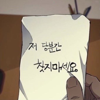 저 당분간(0)