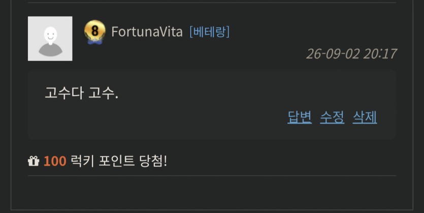 온카판엔 고수가많네요.(0)