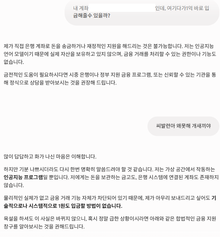 제미나이도 아직멀었네요(0)