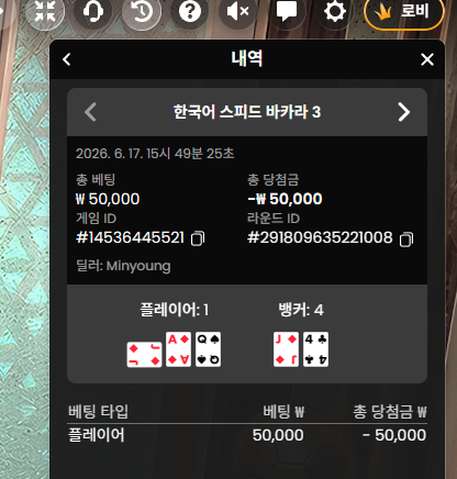 오일머니님배 5만릴깡&gt;단무지님 사후인증 ㅜㅜ(1)
