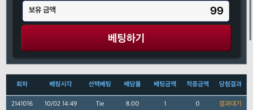 하루만에 포바꾼 포기..(0)