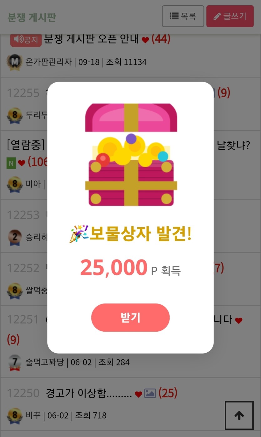 오옷 한달반만에  보오물상자(1)