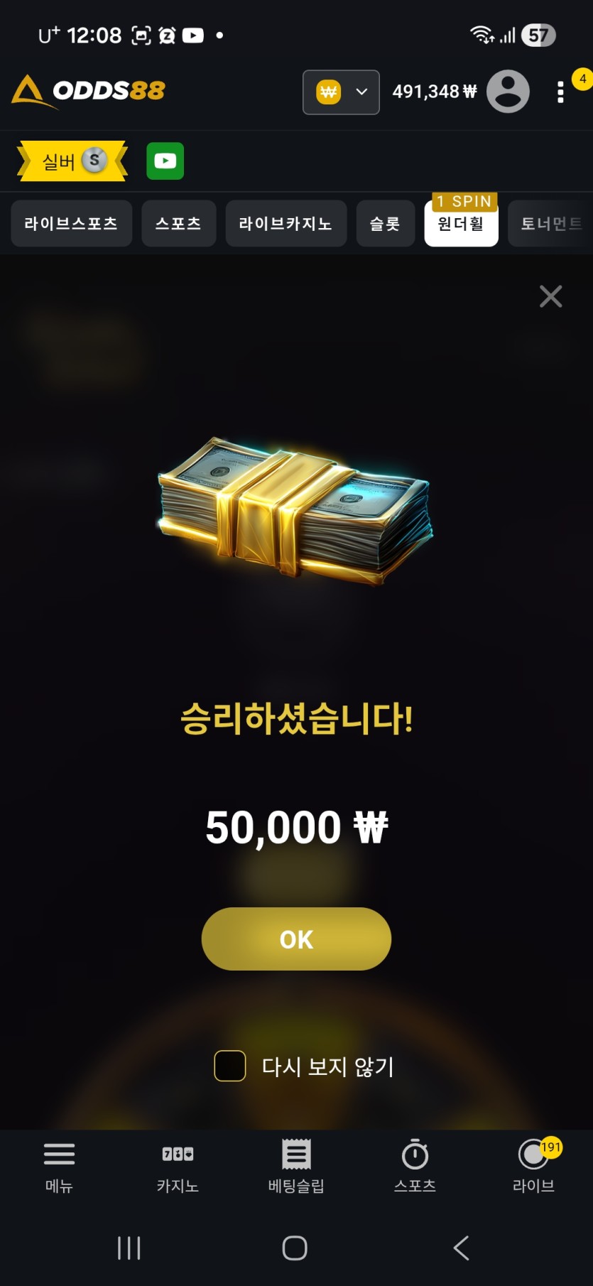 오즈5만휠(0)