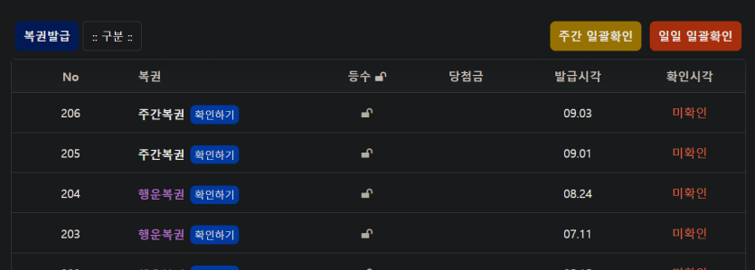 제 복권함입니다(0)
