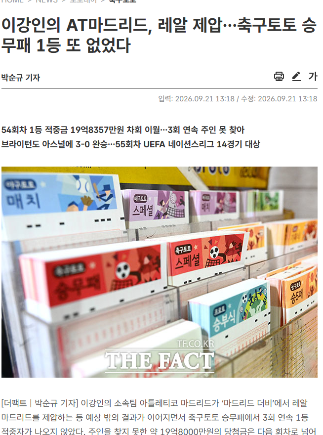 승무패가 ㄷㄷㄷㄷㄷㄷㄷㄷㄷㄷ(0)