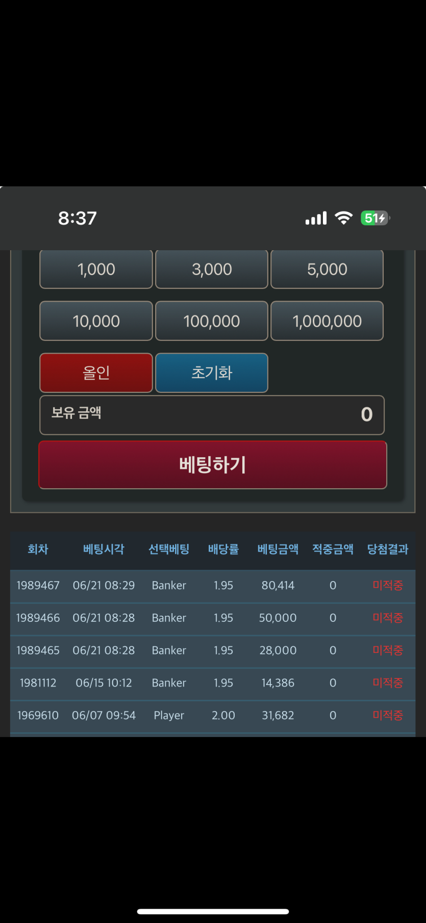 와우 연패..(0)