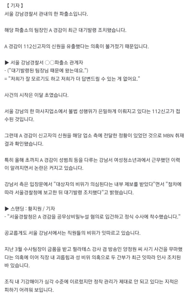 강남경찰서는 여전하네요(1)
