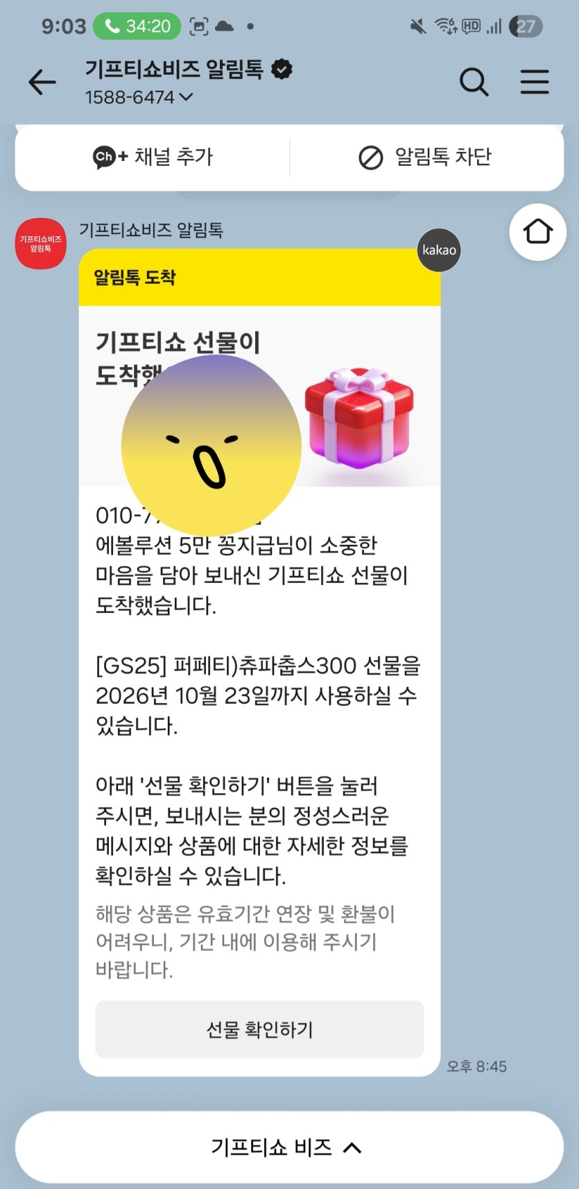 이런식으로까지 홍보한다고??(0)
