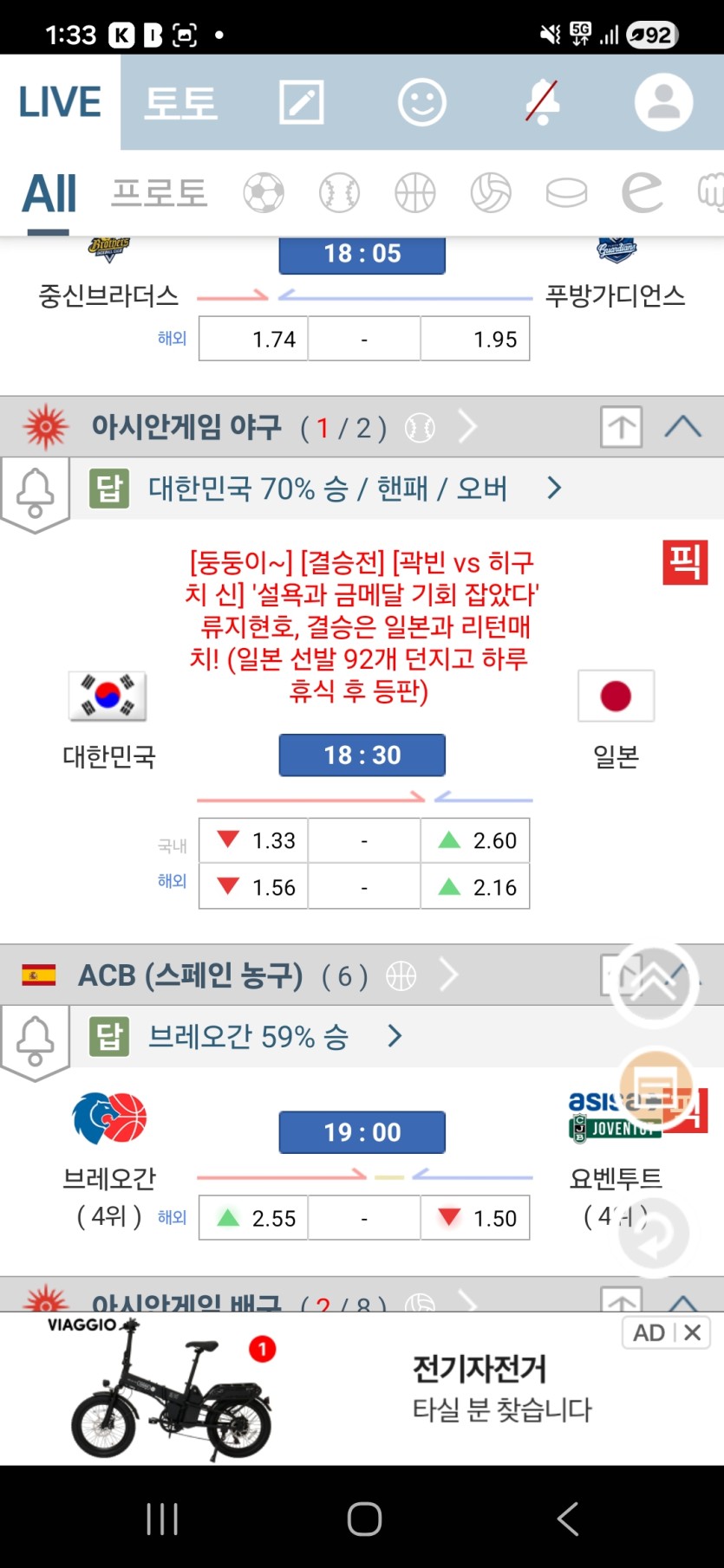 라스 한국배당..야구(0)