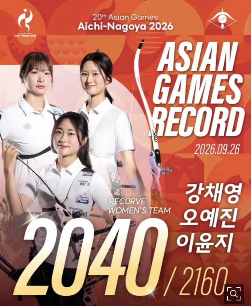 여자 양궁은 진심 개빡신듯(0)