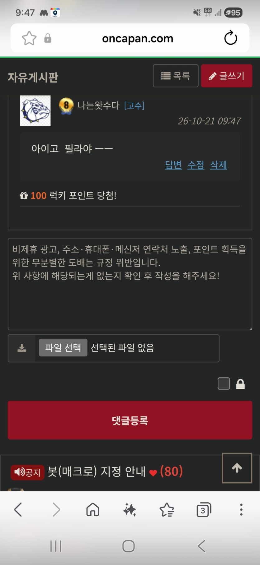 럭맥이 ㅅㅅㅅㅅ(0)