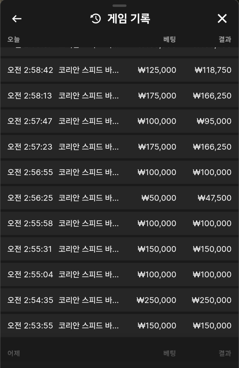 입금겜 12연타 마감..(1)