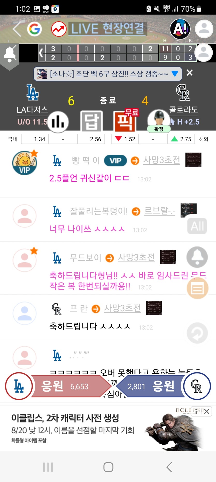 다저스 연장마핸 ㅅㅅ(0)
