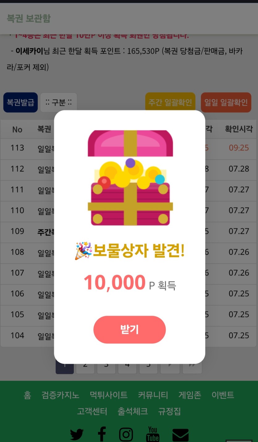 드디어 보물상자와 조우했습니다~ ㅋ(0)