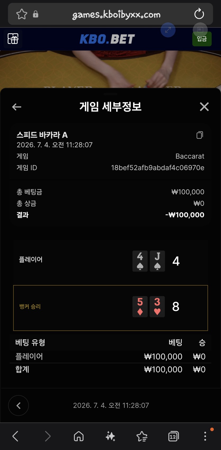일억벌자님 10만릴깡 사후 인증 실패..(1)