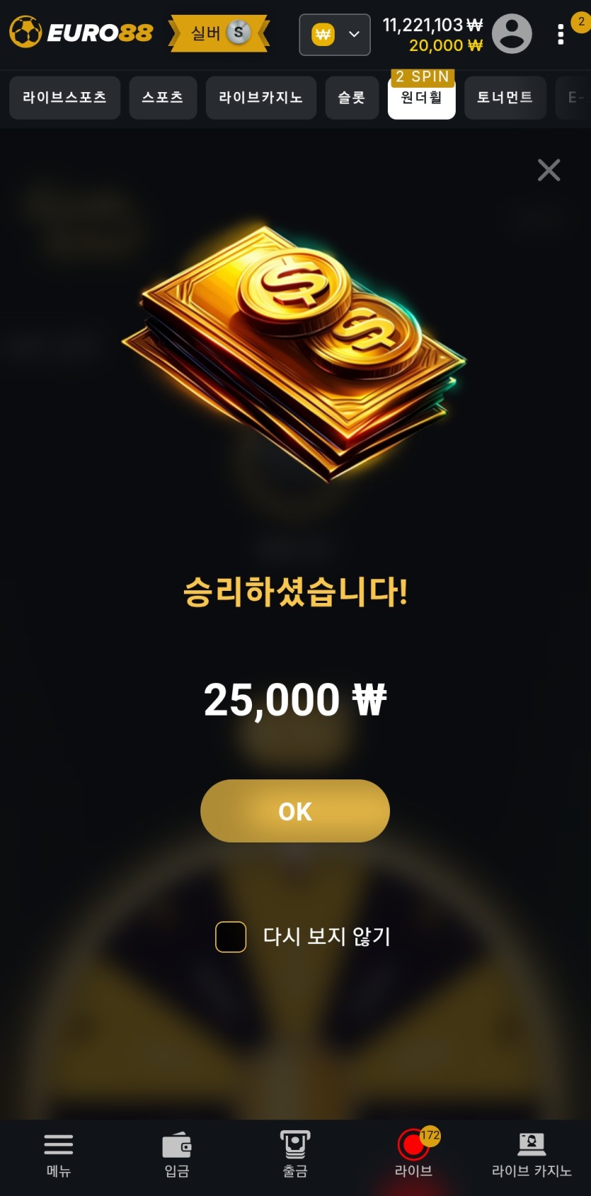 오늘자 원더힐 입니다(0)