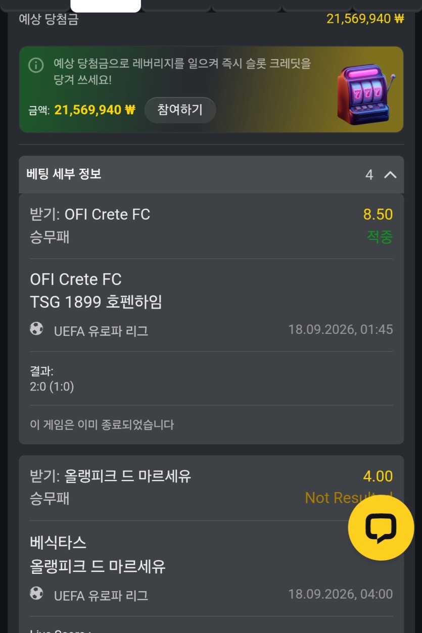 하아ㅜㅜ 마르세유(0)