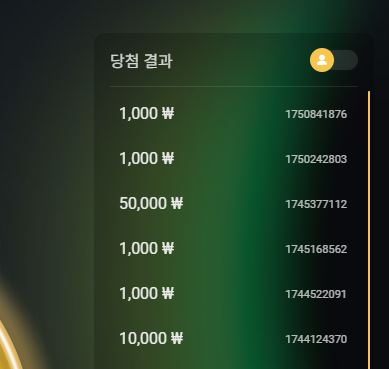 원더휠 6장 결과(0)