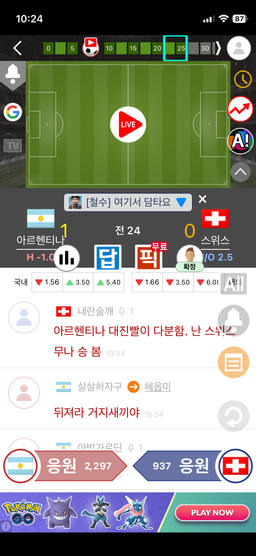 ㅋㅋ 축구도 중간에 쉬니~~(0)