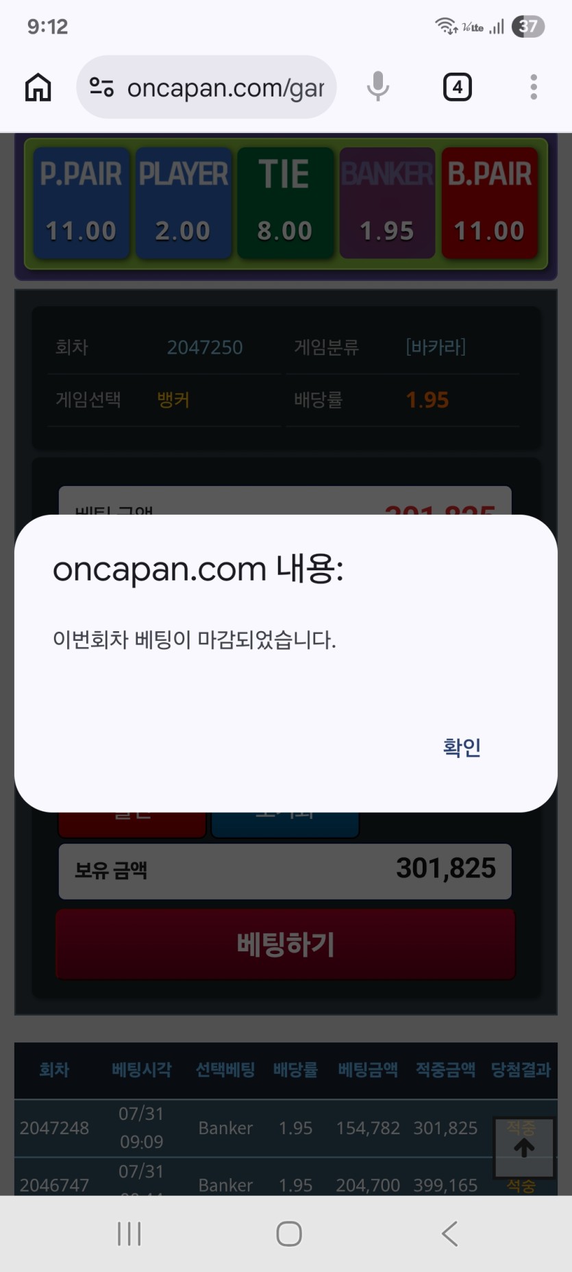 뱅줄 투깡 쳣는데 ...이씨 ㅠ(0)