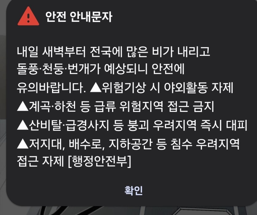 이 시간에 또?(0)