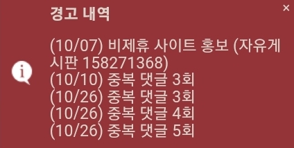 경고조심여ㄷㄷㄷ(0)