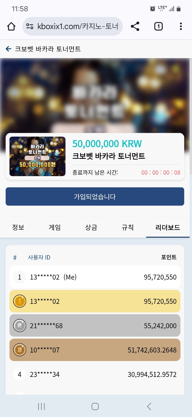 제가 바카라 토너 1등해봤어요 사진첨부(0)