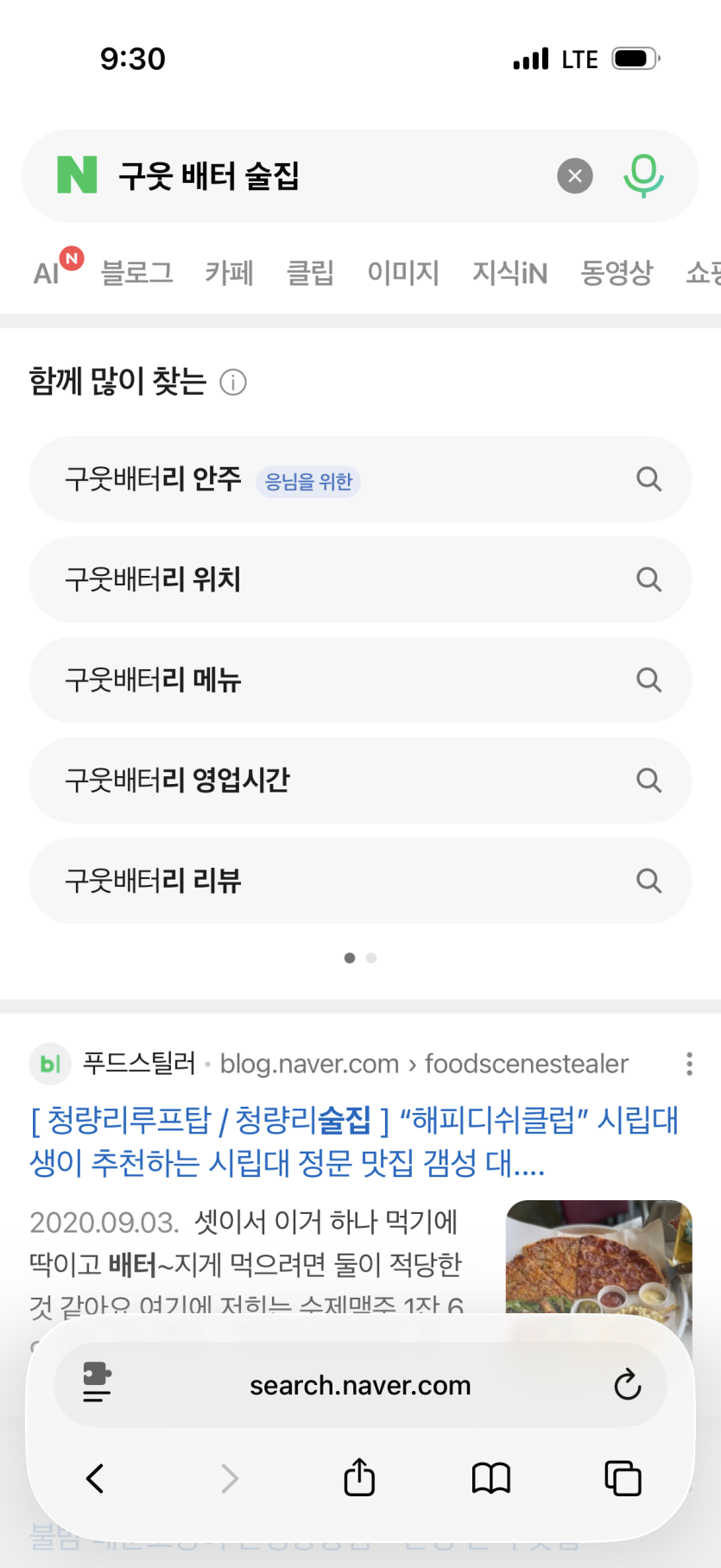 구웃 배터 ㅋㅋ(0)