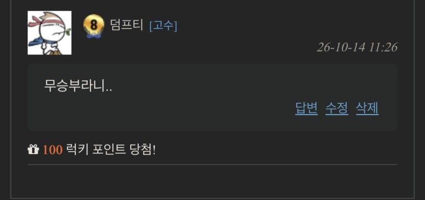 이거슨..(0)