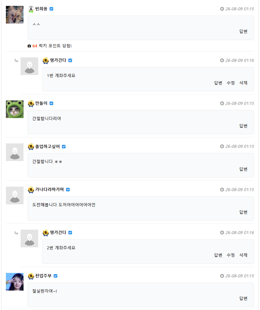 원깡반납 이벤트 댓글이 밀려서 여기다 사진올립니다 당첨되신분들 댓글로계좌주세요(0)